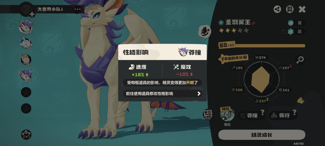 我的妈呀这游戏宠物体型差距这么大 2