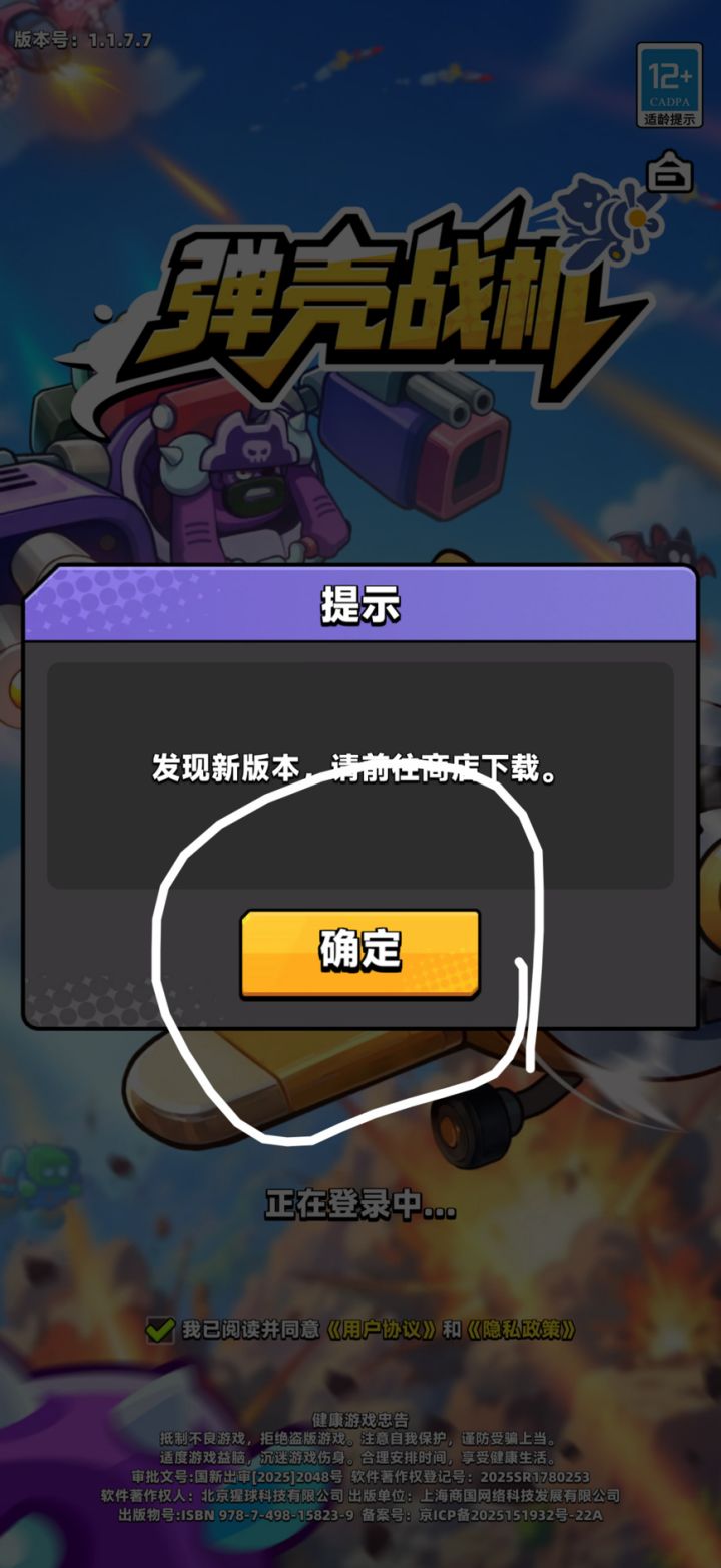 正打Boss呢给我踢出来开始无限月读了是吧!截图