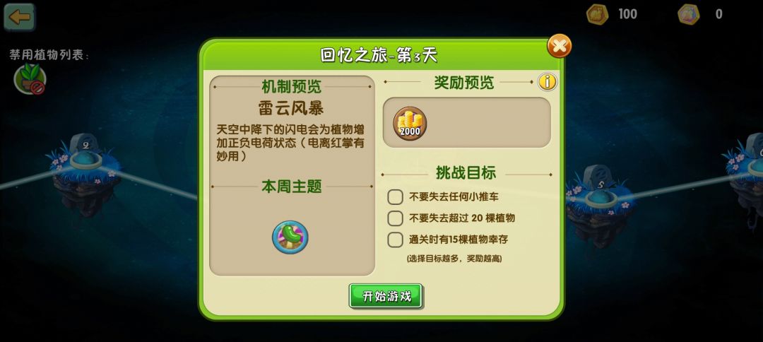 经常闪退 1
