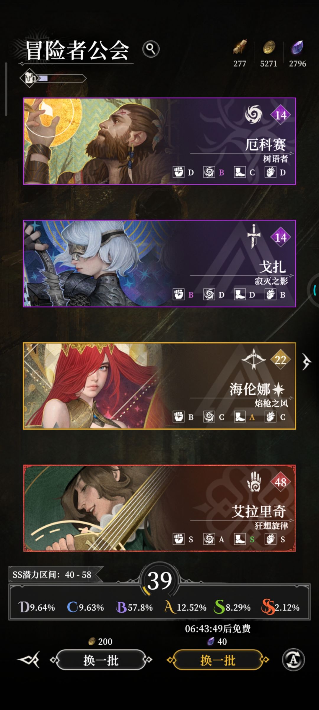 酒馆39级了 1