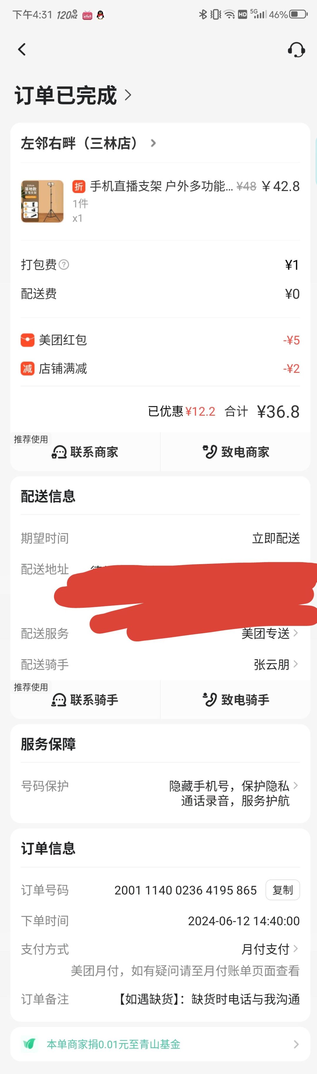 一无四禁等不及啦🤩 4