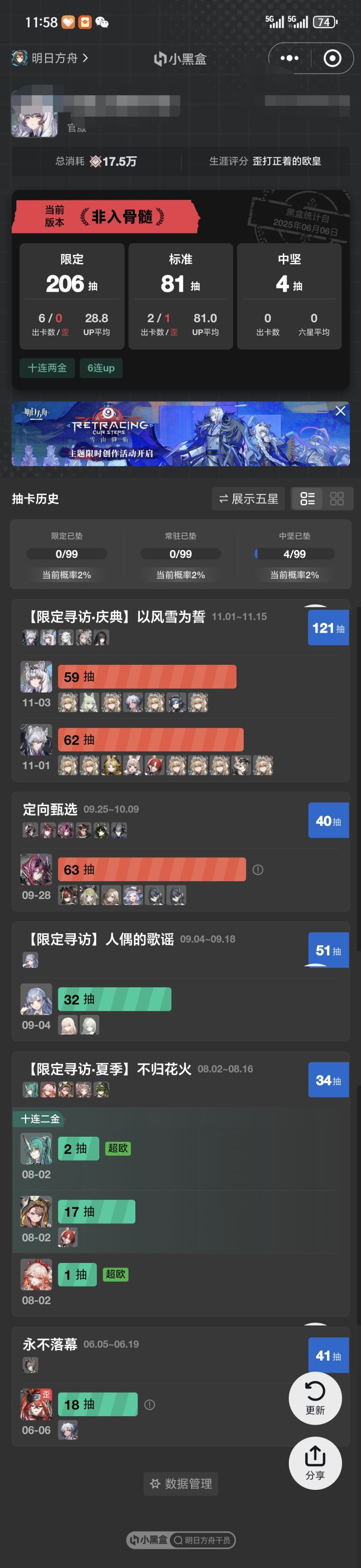 欧非平衡了截图