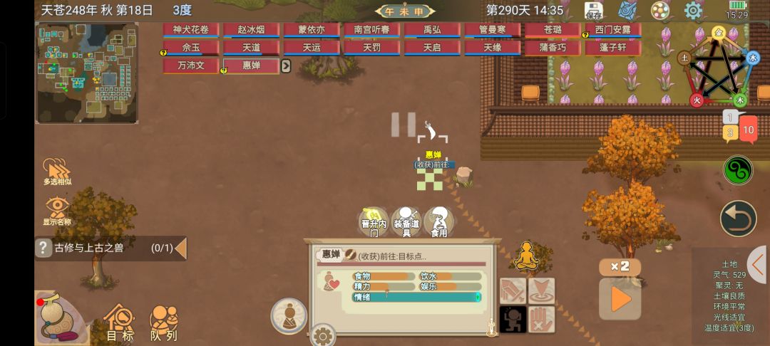 人物贴图消失术截图