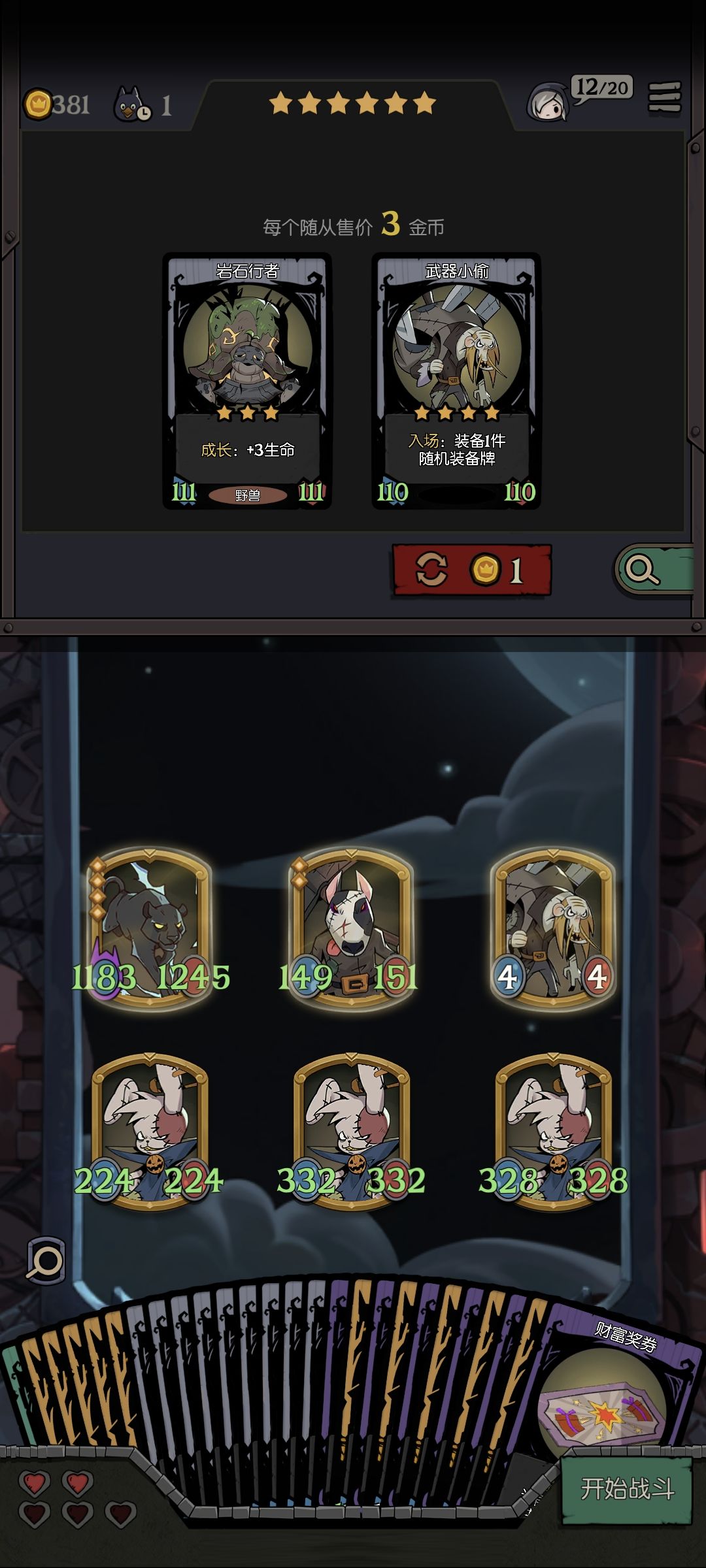 bug真多,武器不出装备了 1