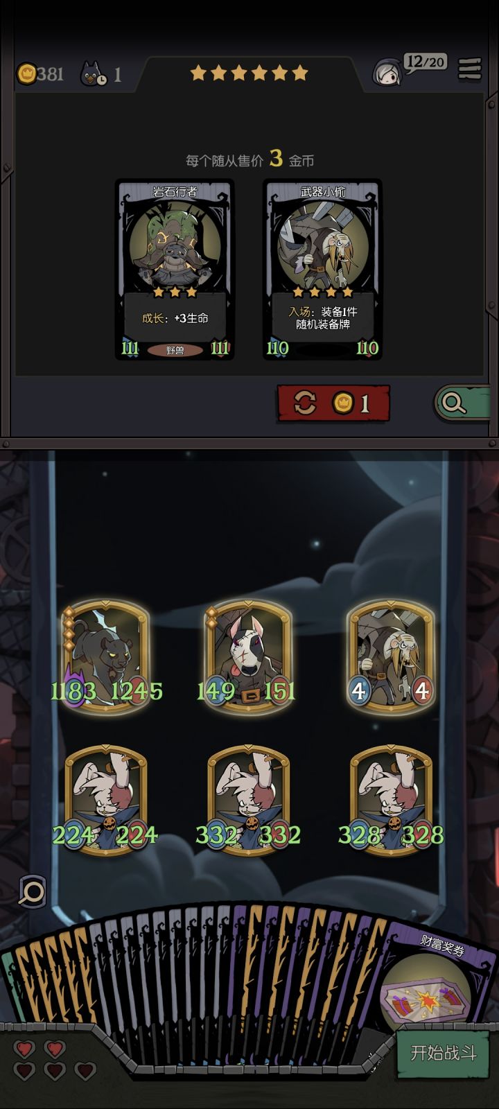 bug真多，武器不出装备了截图