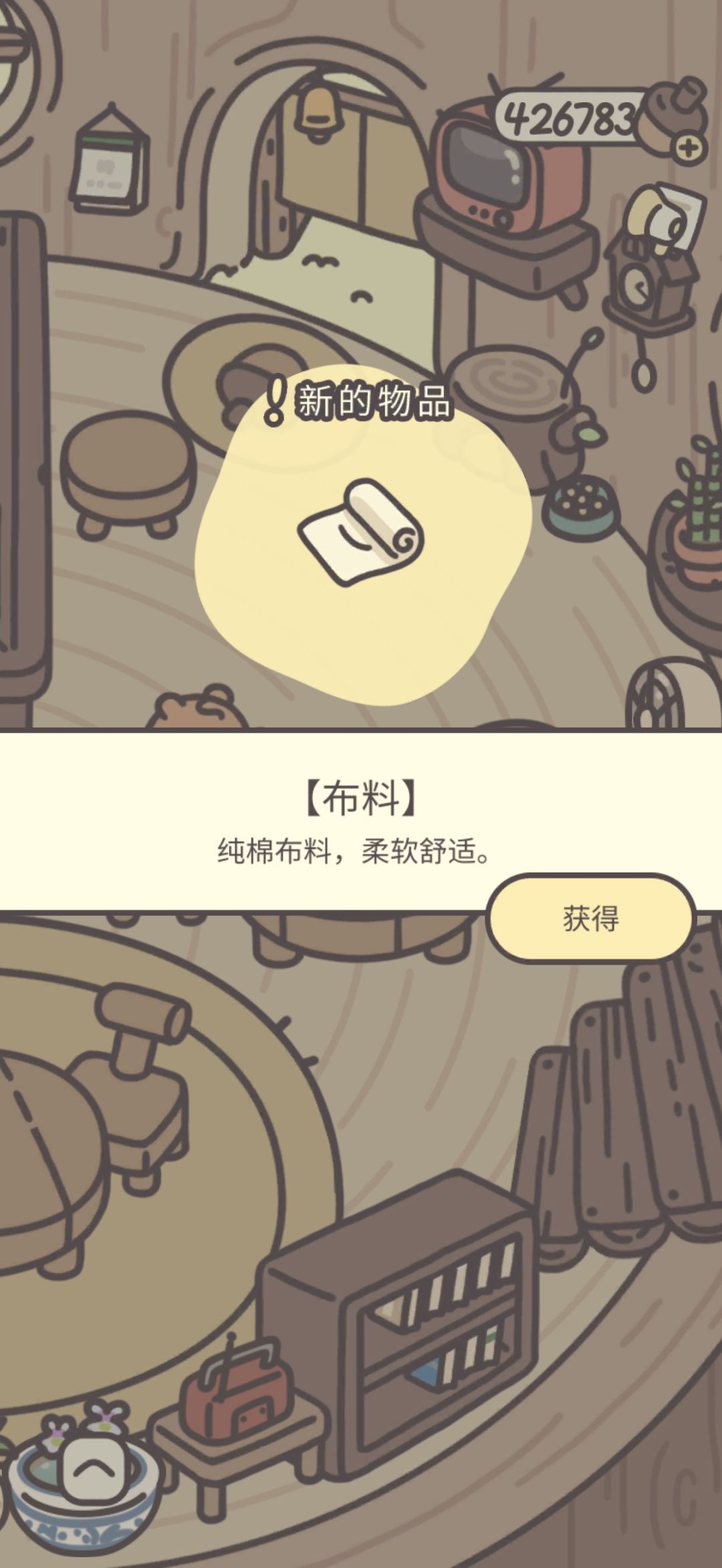 鸭皮的宝藏第四十三天 1