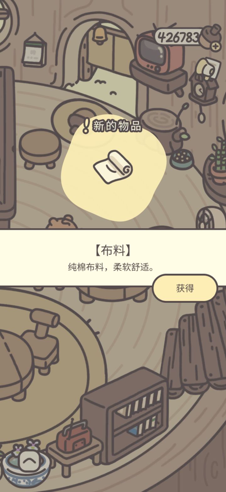 鸭皮的宝藏第四十三天截图