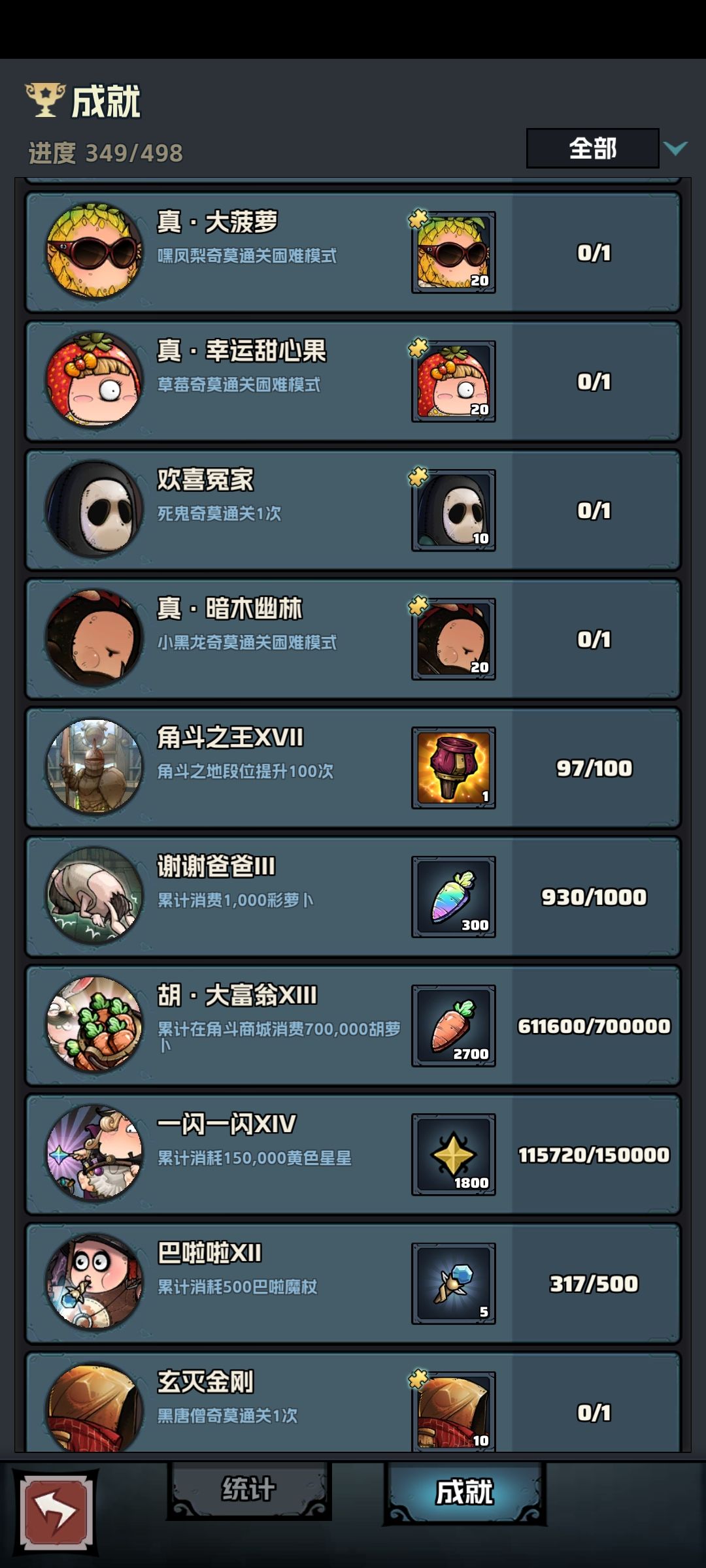 关于如何快速完成鞋子成就 1