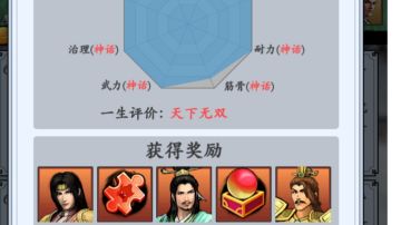 无广告版樊城无伤演示截图