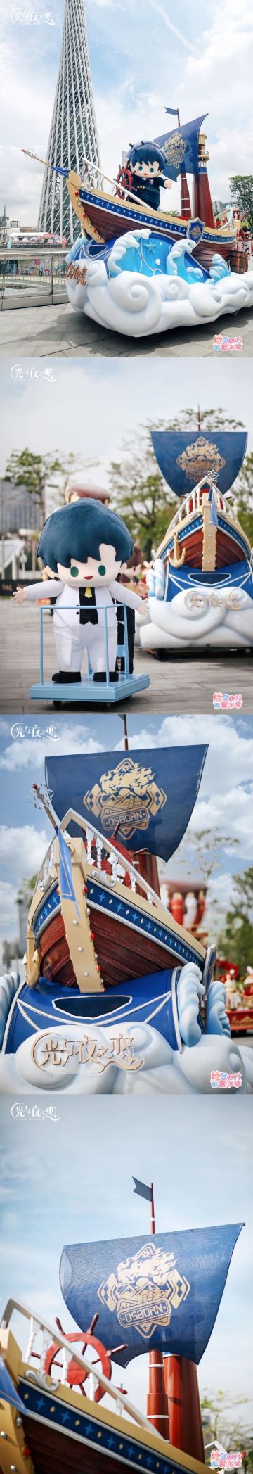 「绮梦四时 循爱永挚」现场光影