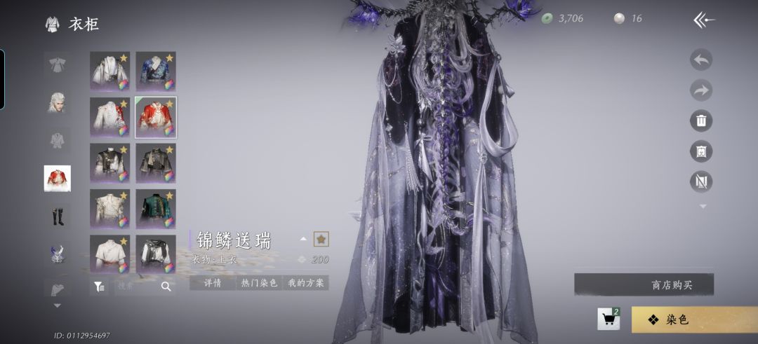 一直在染紫色 2