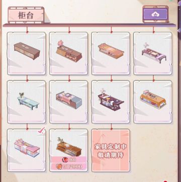 最新家具无法购买的问题已热更修复