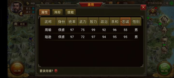 这周瑜忠诚不及格都不投降的吗？截图