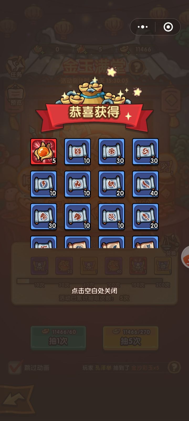 抽奖小技巧! 1