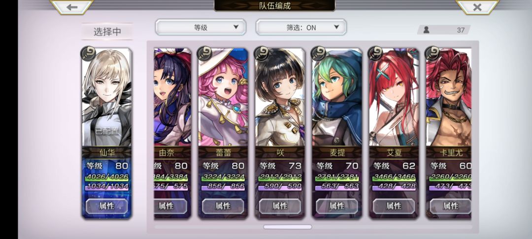 仙华队配些谁啊? 3