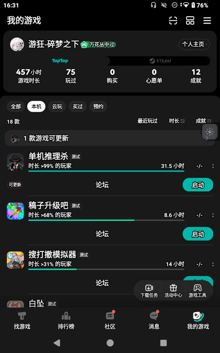 更新真快,马上就改了❤️🔥截图