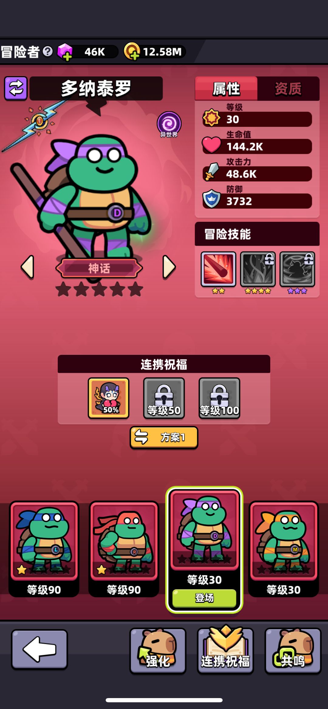 电杖流带龙女还是乌龟 2