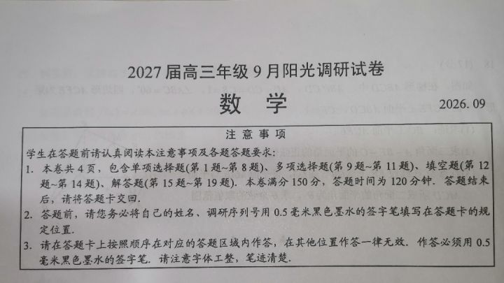 期初考试牢六门截图