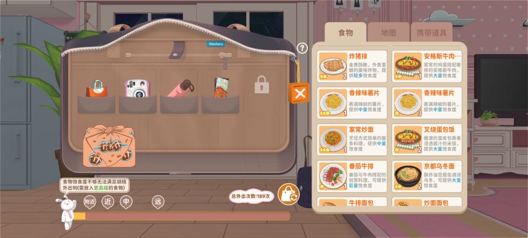 喂不了npc没怎么破 2
