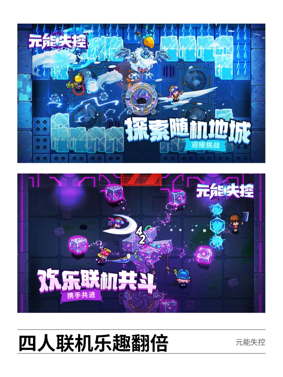 Steam移植手游，买断制类以撒版肉鸽❗ 3