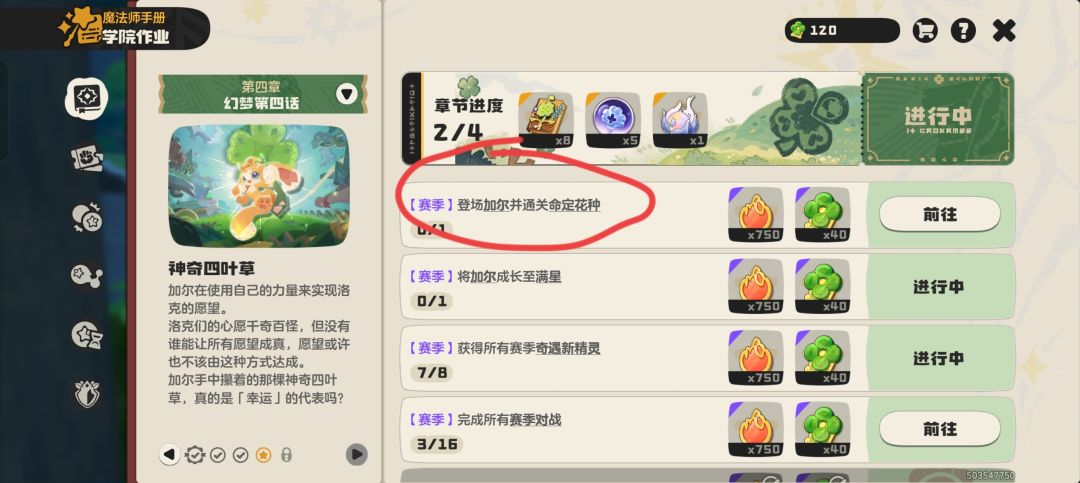 这三任务做完不算数是什么意思 2