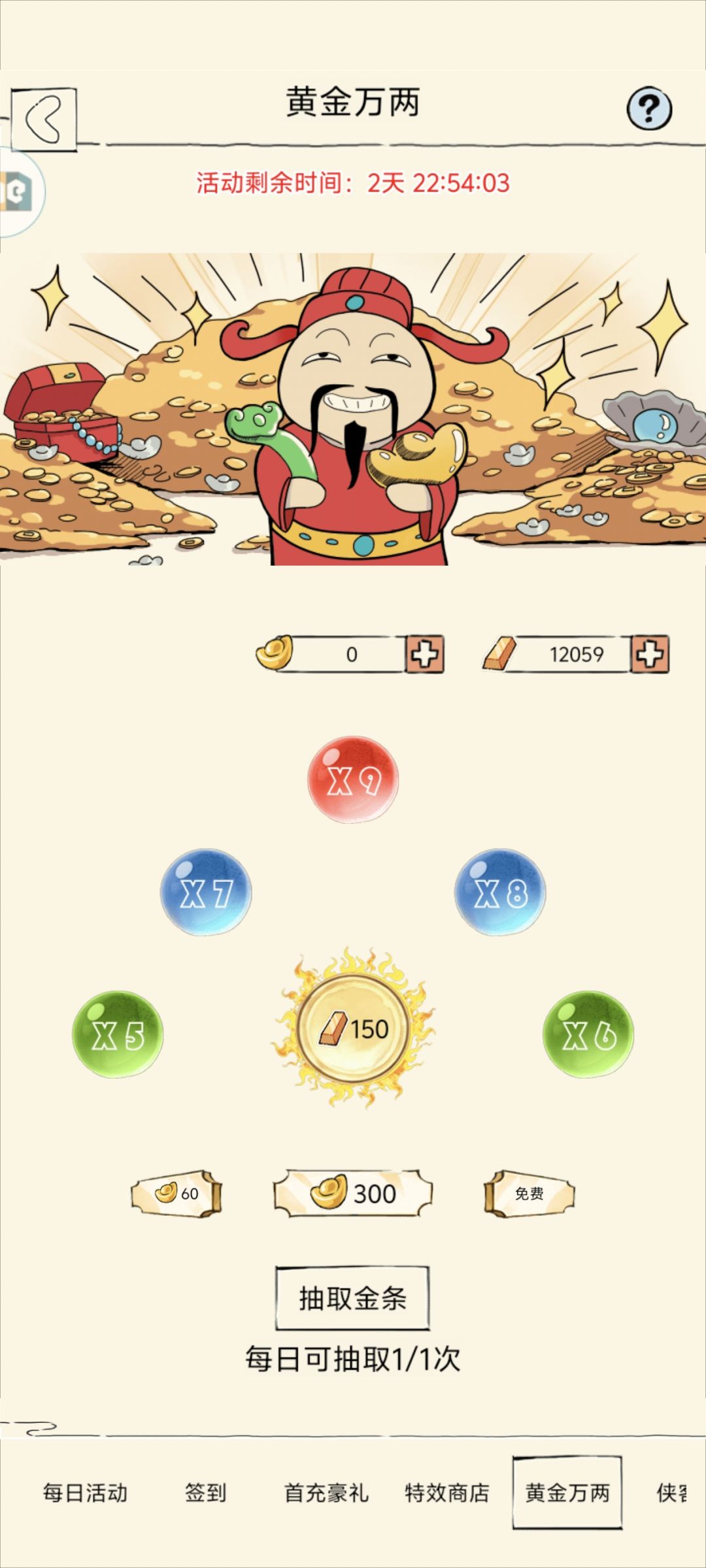 黄金万两活动值得冲吗？截图