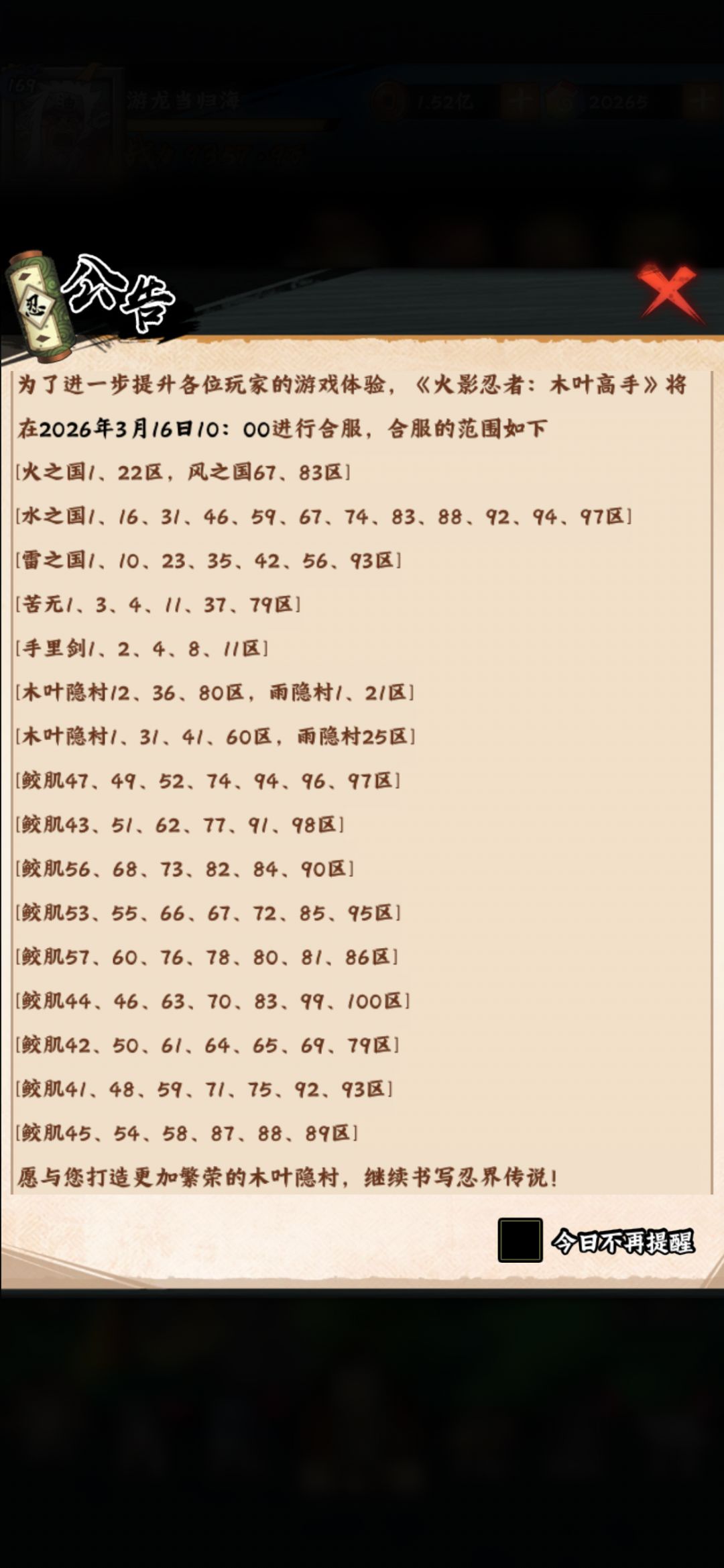 9000w打卡,二合前夜纪念 1
