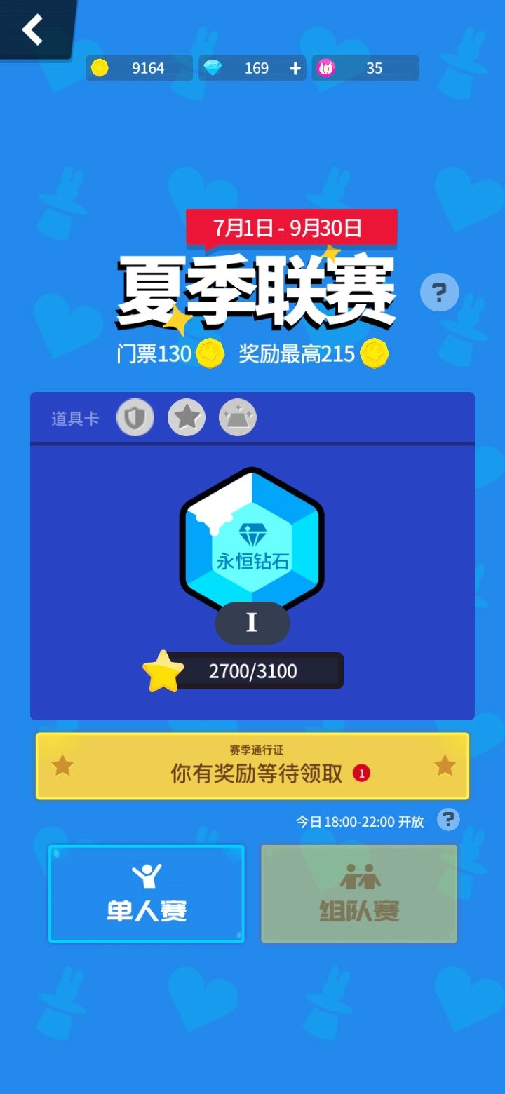 经验卡、保星卡咋获得? 1