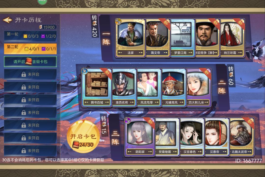 三十连真爽 1