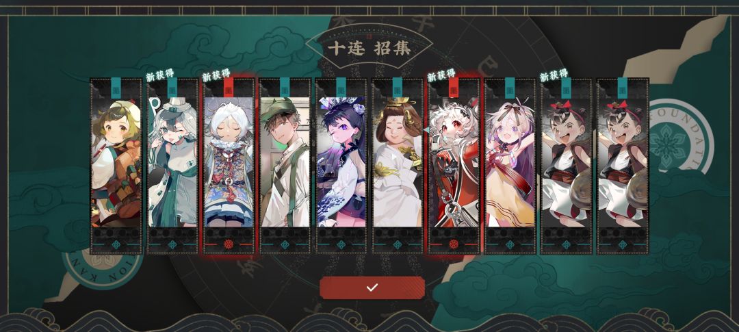 睡前最后一次十连 1