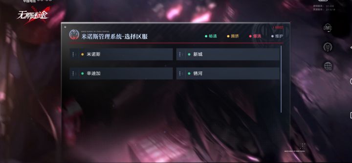 就这四个区?截图