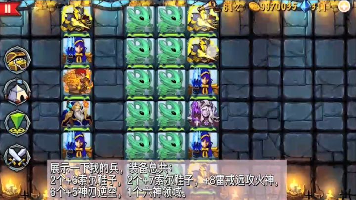 单机游戏策略军团视频攻略[壁虎出品]超细致的电队开荒过690攻略截图
