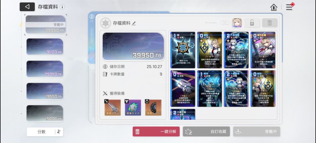 最欧的一集 2