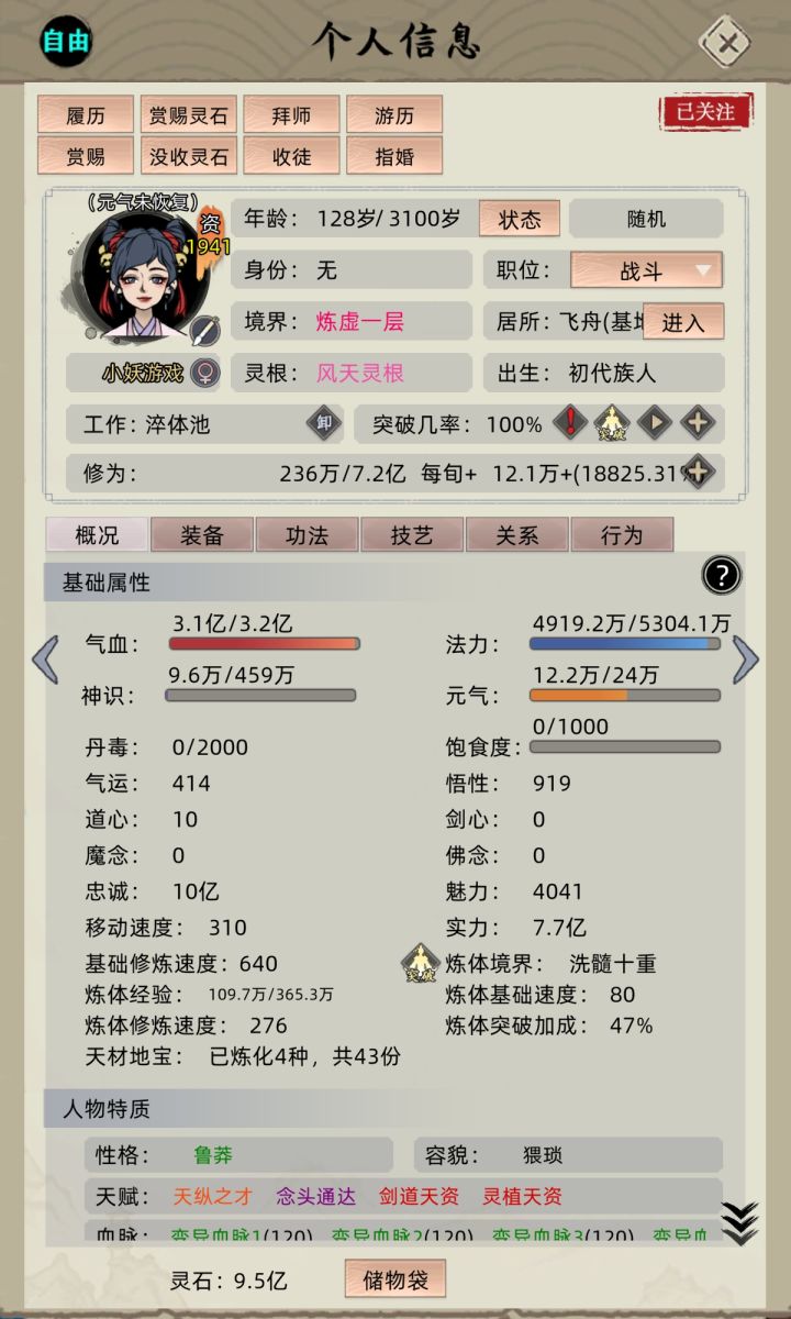 是否需要更新新开荒教学4截图