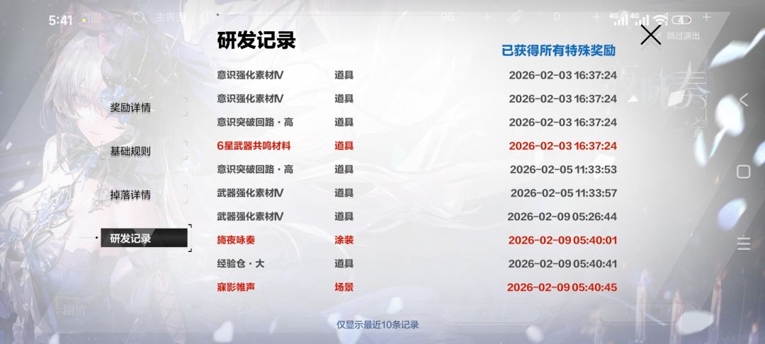 66抽拿完特别开心 2