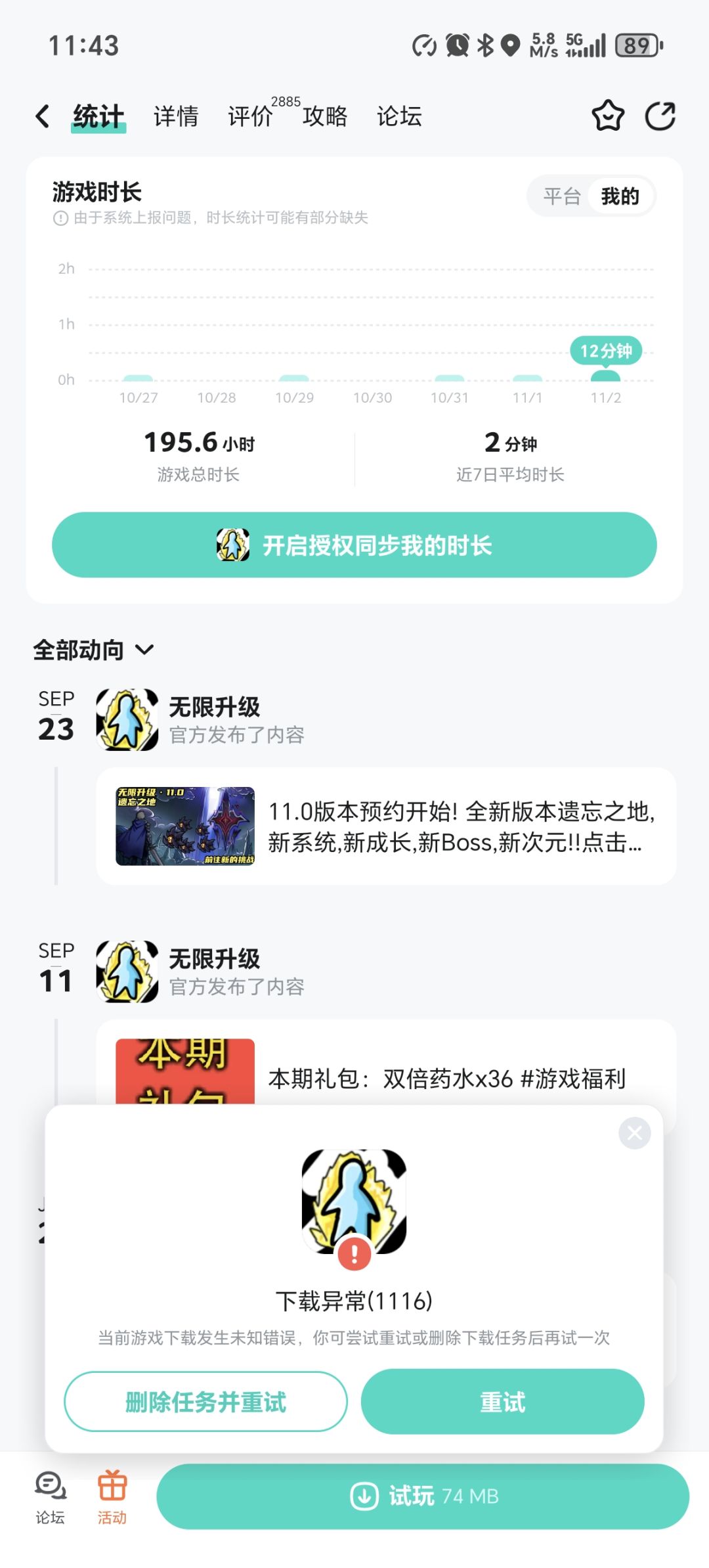 山水有相逢，各位下个游戏见 2