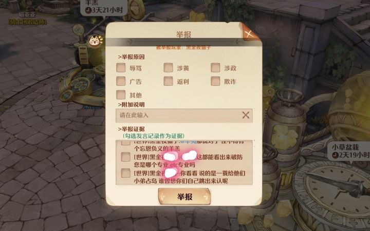 贤者森林 你好我好大家好别和谐了谢谢截图