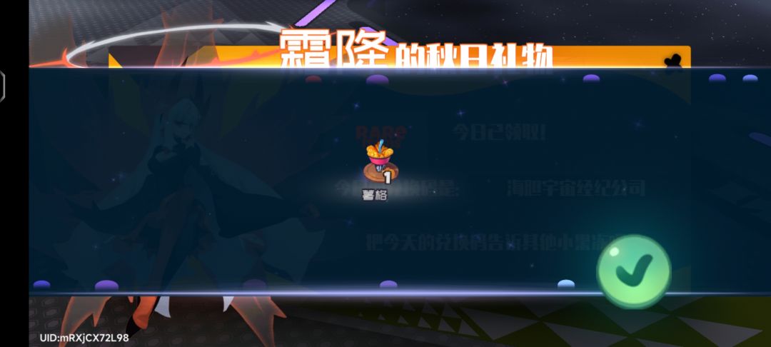6.27霜降兑换码 3