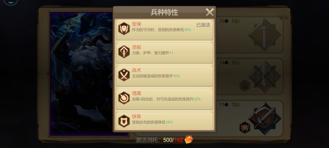 圣痕BUG-兵种特性不触发 1
