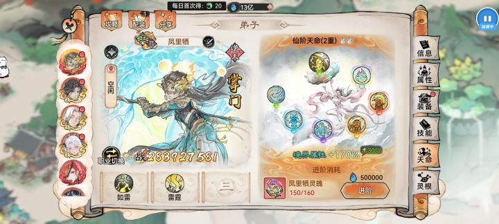 凌晨0.01,完全体凤里栖不卟见卟彡截图
