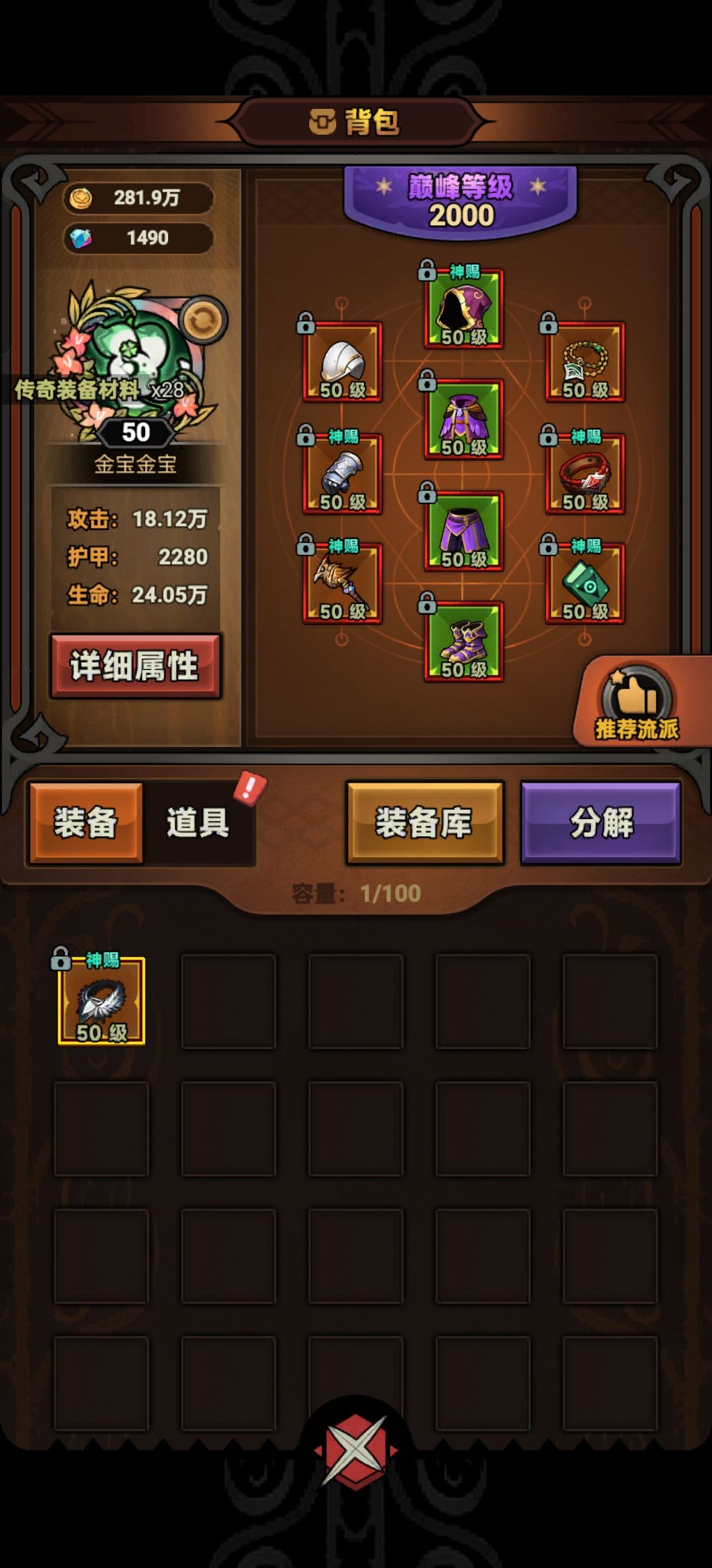 149小怪都打不死的苦恼充斥着我! 1