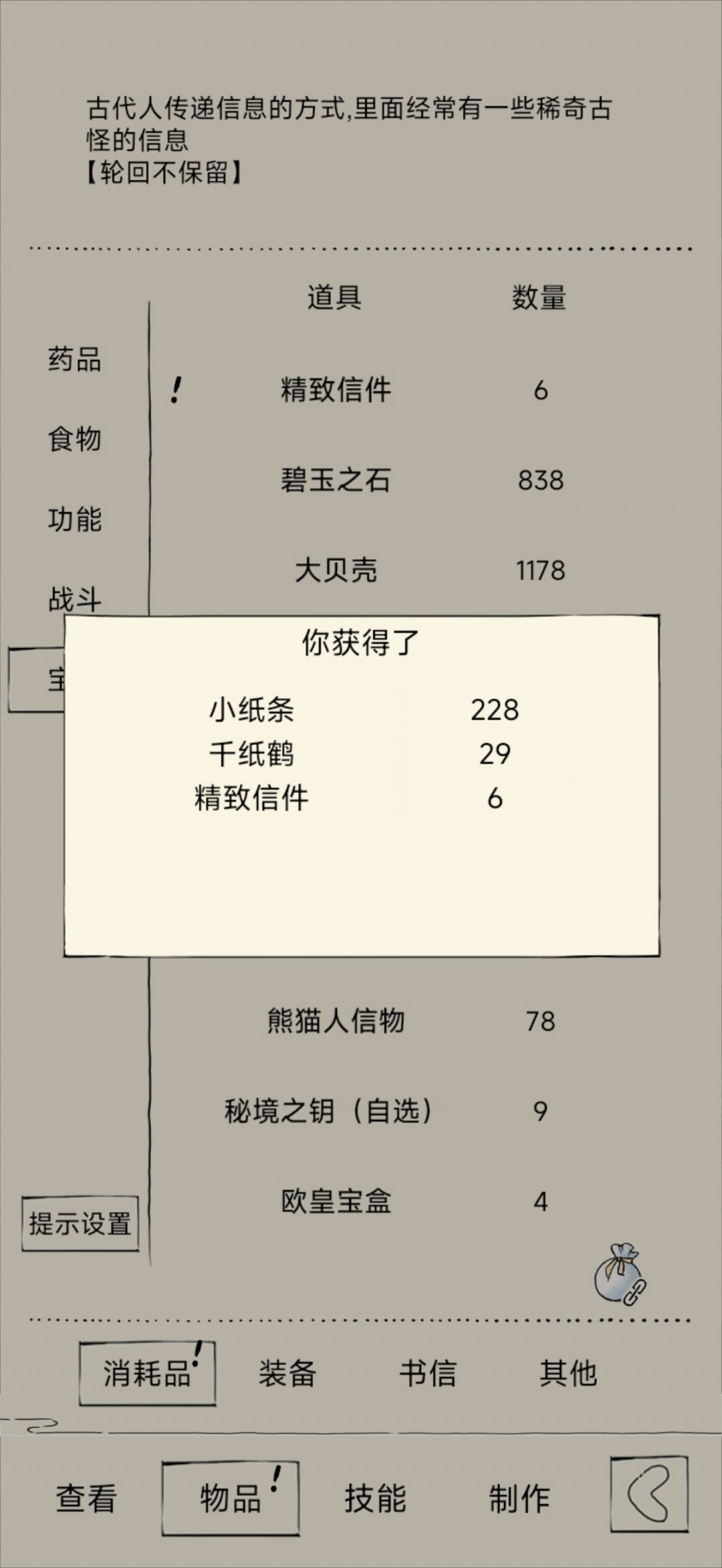 逆天概率 2