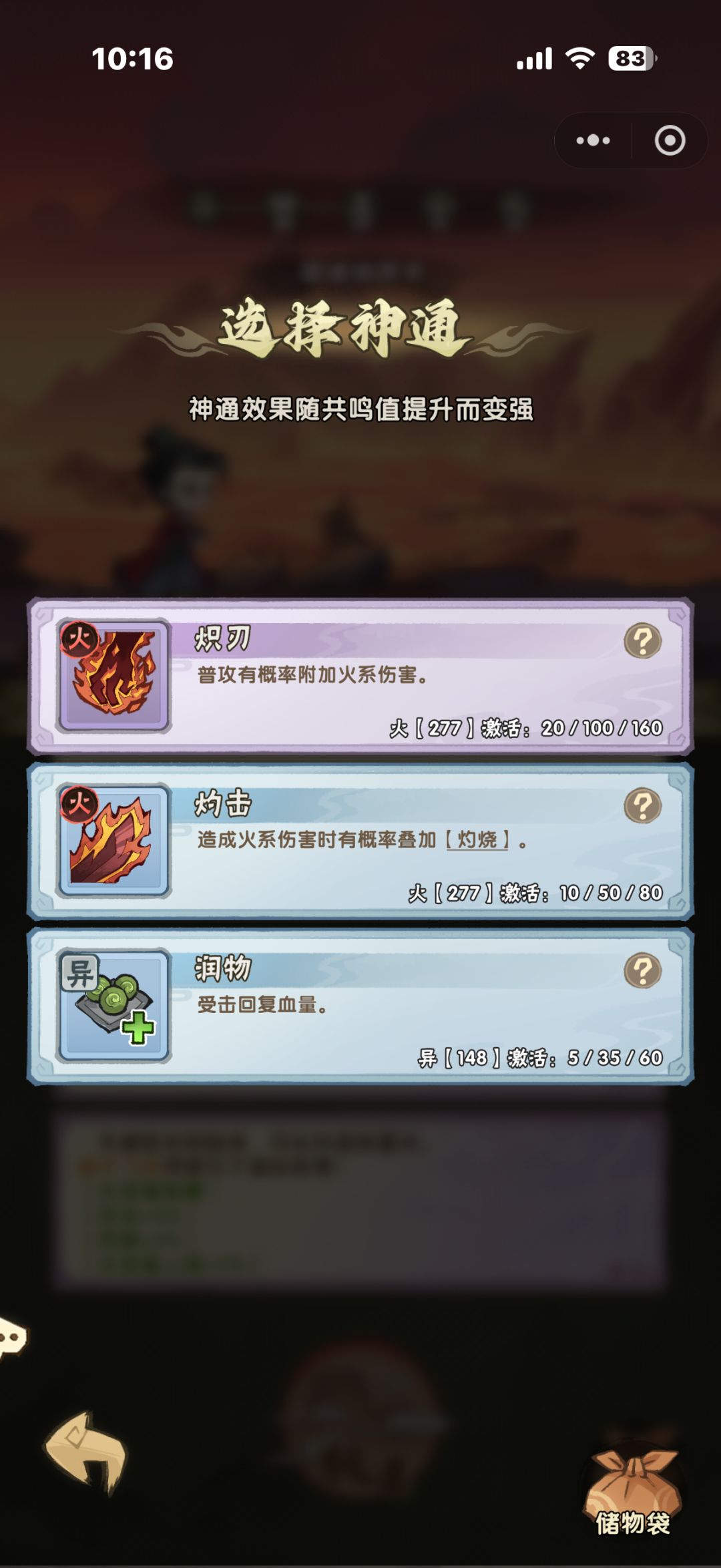 选炽刃还是灼击啊？ 2