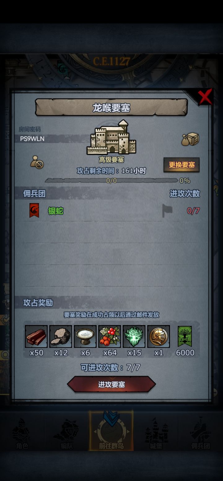神器任务求助截图