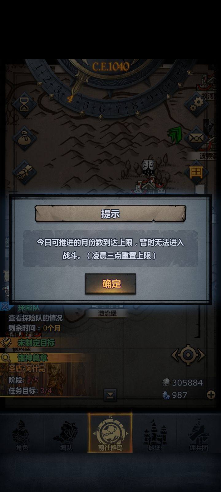 我真服了,我神子快推出来了截图