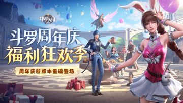 【更新公告】周年庆版本丨3月17日更新内容