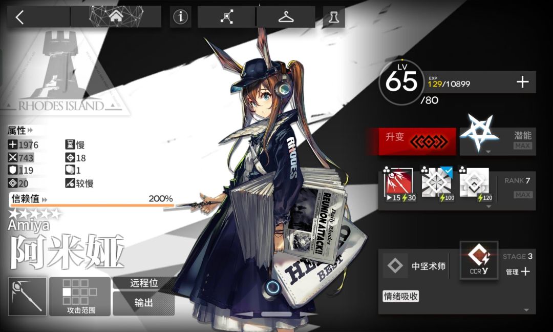 女鹅终于专二十一了 1