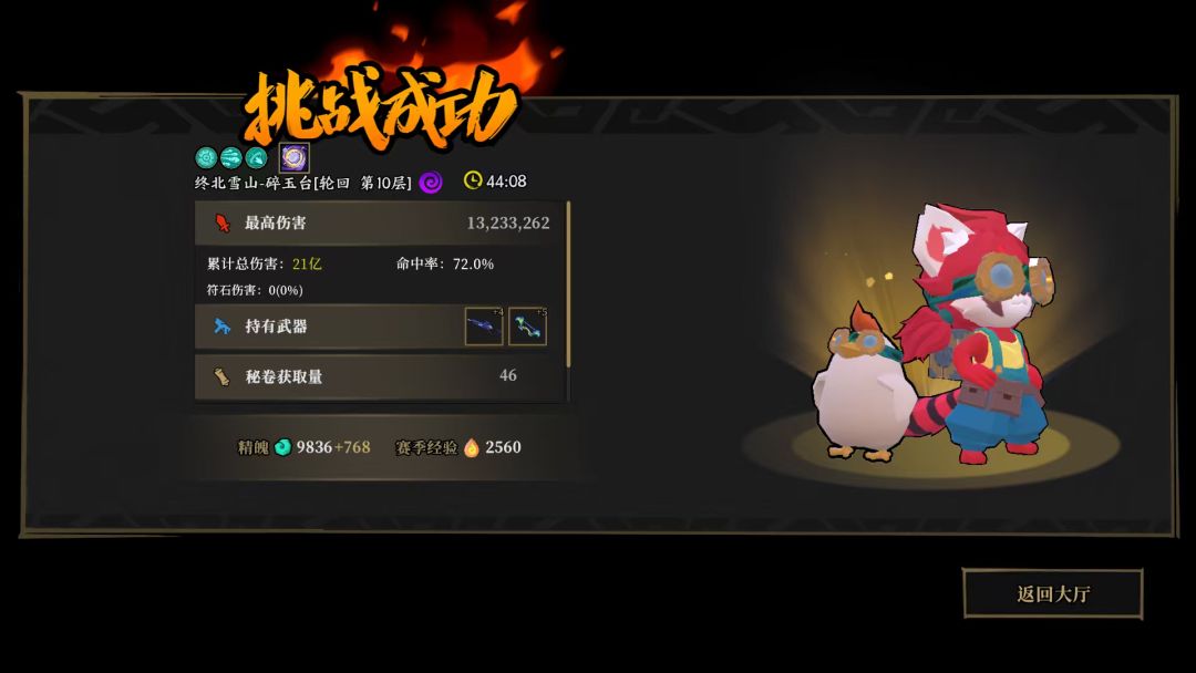小玖技能流终于不是下水道了(火力模式铁翼) 3