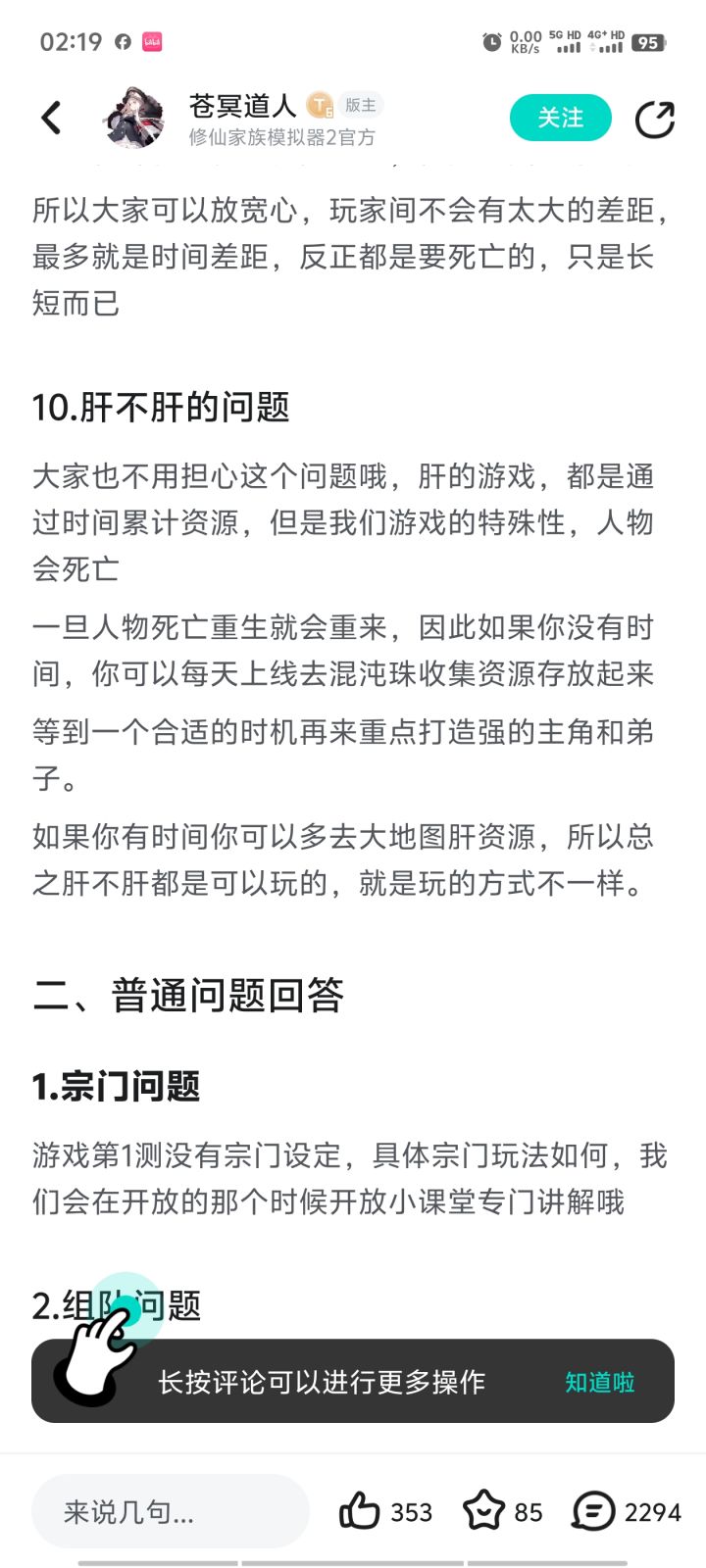 玩家死亡问题截图