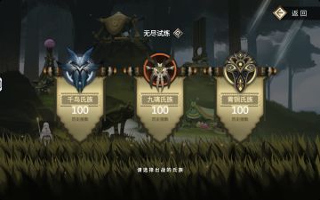 [破事水]无尽模式通关